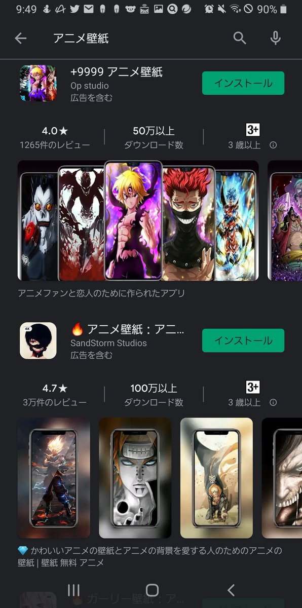 Takashi4649 San値直葬 Auf Twitter Androidですが アニメ壁紙で検索が掛かる物はほぼ全て盗用と言っても良いのでは無いでしょうか 画像は参考