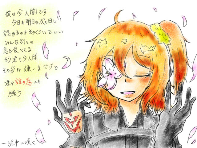 泥中に咲くのtwitterイラスト検索結果