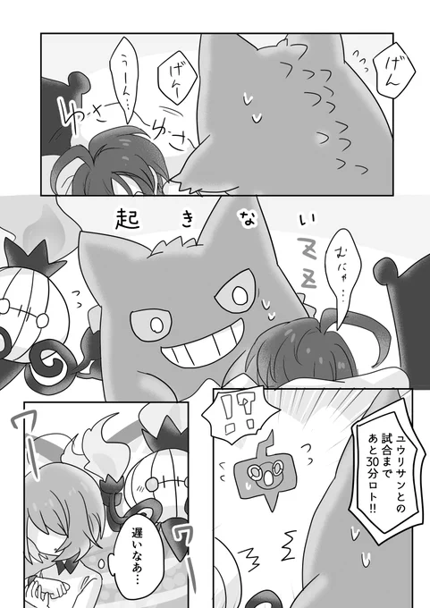 おきれないゆうおにちゃ 