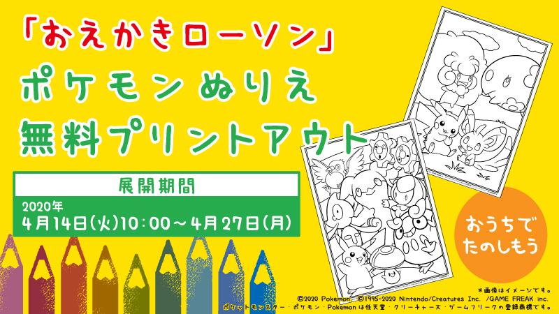 【印刷可能無料】 ポケモン 塗り絵 細かい - 無料ぬりえページ Mokumokunja