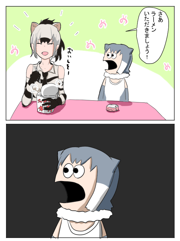 アドとコツメ 