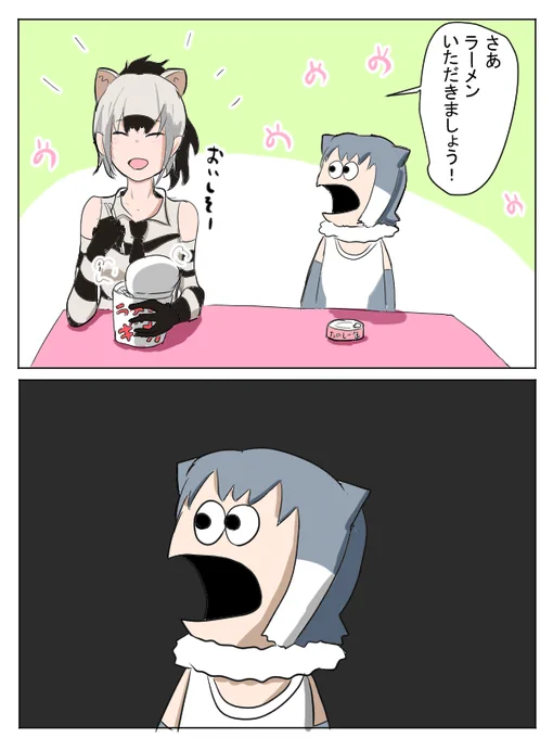 アドとコツメ 