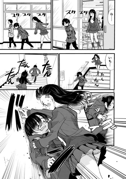 ネタバレ 僕の心のヤバイやつ