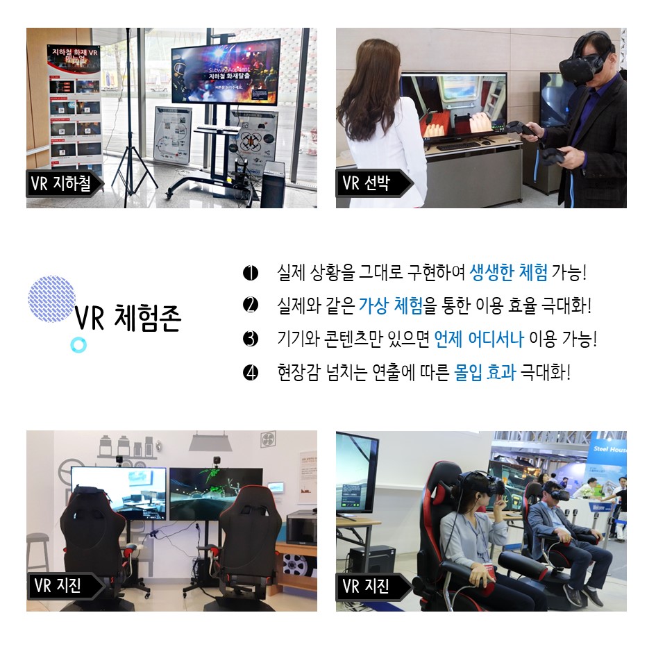 safety900's tweet image. &apos;기업형 스마트 안전 체험관&apos;
#대한안전교육협회 #체험안전교육 #체험관구축 #재난안전 #안전콘텐츠 #심폐소생술 #응급처치 #스마트안전체험 #안전체험관 #기업형안전