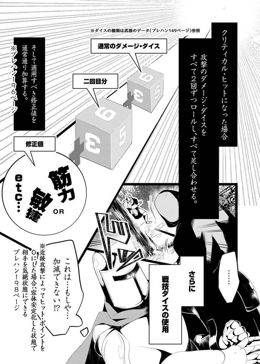 D&D戦闘ルールメモ漫画 続き6(続きます↓)

⚠️流血表現を含みます。苦手な方はご注意ください。 