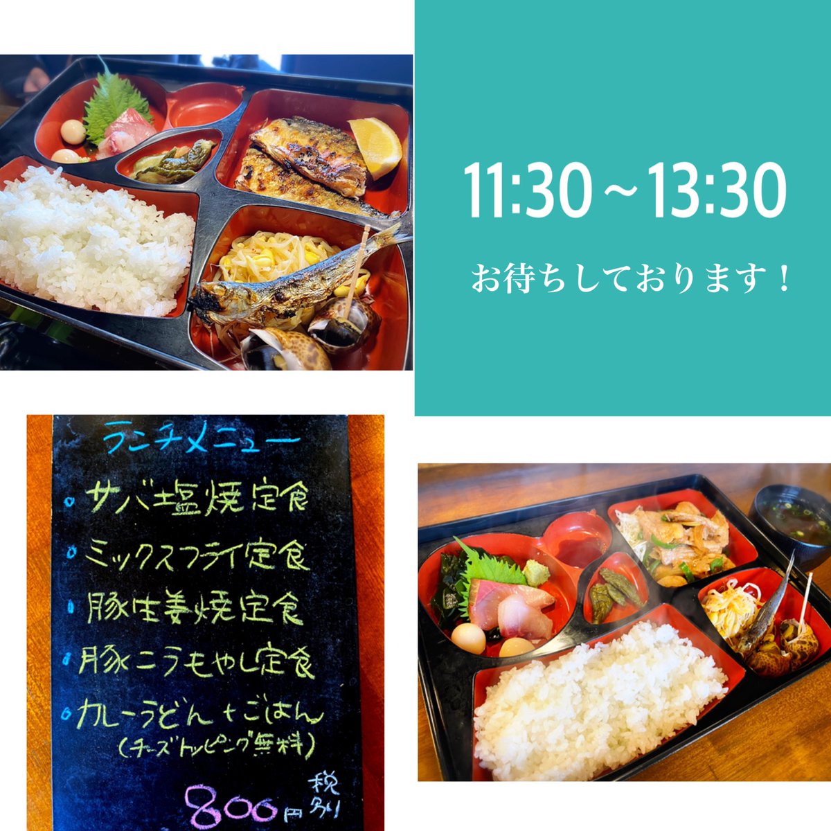 名東区ランチ