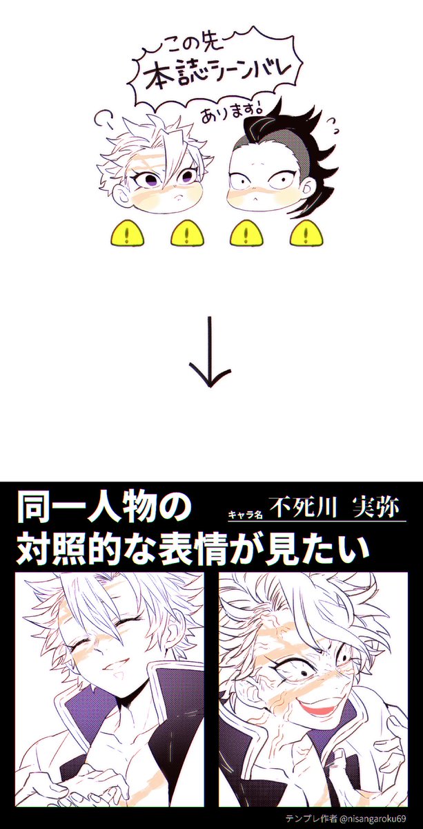 ⚠️4枚目 本誌バレあり⚠️
鬼滅 不死川兄弟
自作テンプレ
【○○の前の不死川兄弟】
お借りしたテンプレ
【同一人物の対照的な表情】

実弥と玄弥をいっぱい描けて楽しかったです
不死川セラピー(*ˊ꒳ˋ*)♡ 