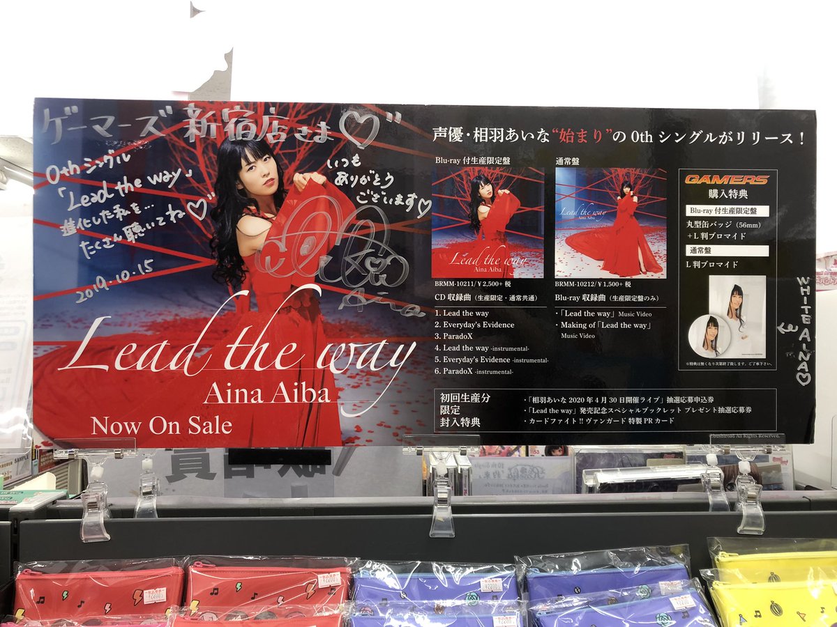 CD】相羽あいなさん @aibaaiai 初のミニアルバム「SiGN」！ゲーマーズ