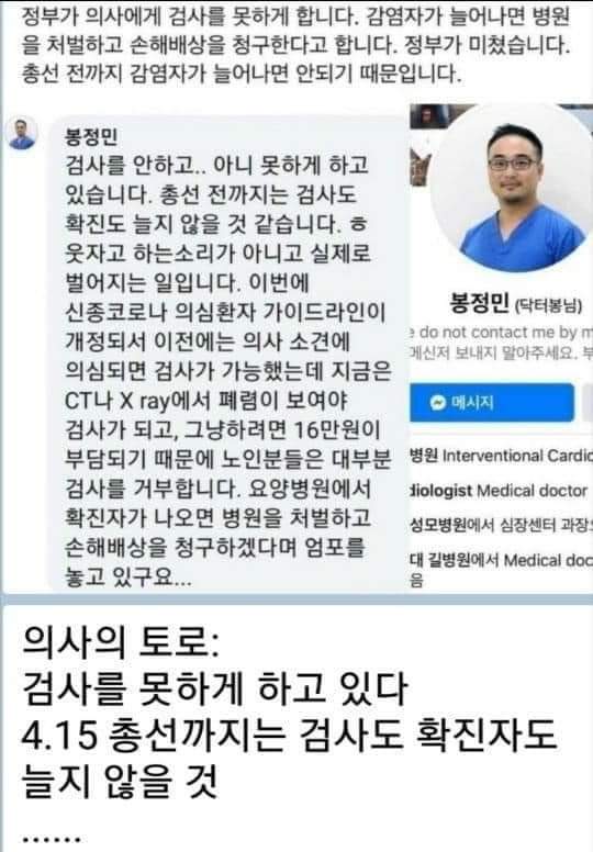 euHiG4djw37RH43's tweet photo. 현장 수배
악의적  으로 가짜뉴스 만든 의사
질병본부와 대한민국 국민을
조로한죄 로  그대의 신상을
수배 합니다 https://t.co/pdtYqLQY3q