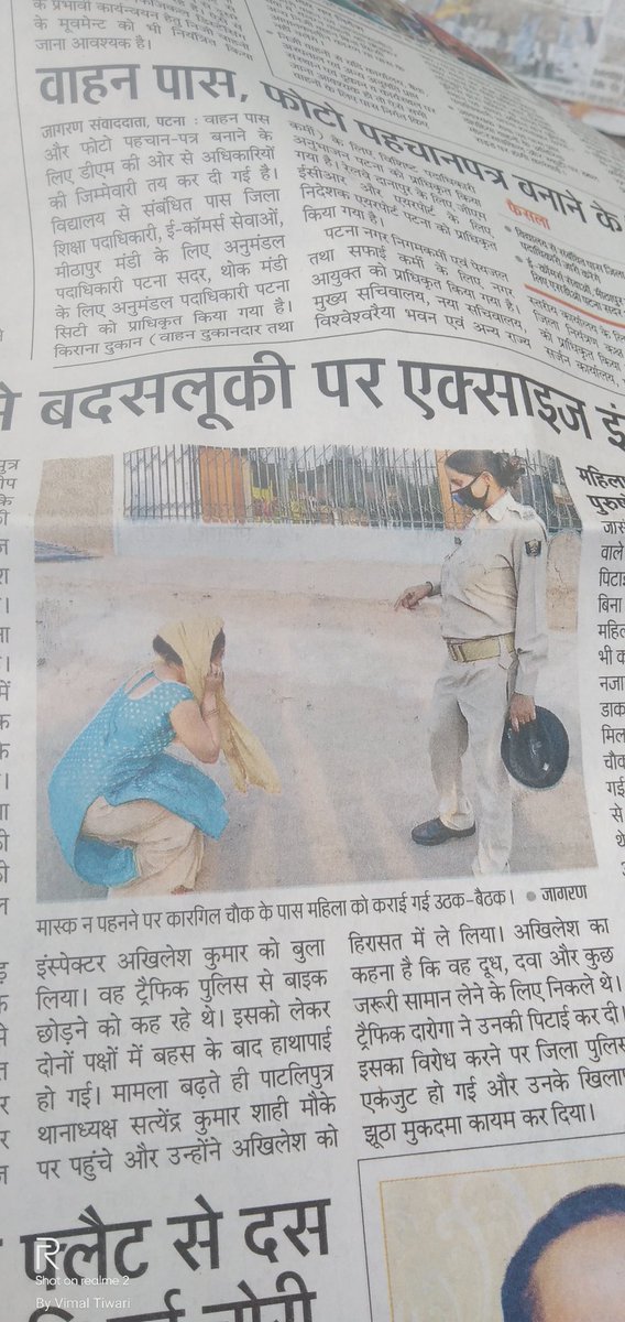 vimalti28005823's tweet photo. यह तस्वीर बिहार की राजधानी पटना की है लाक डाउन का कानून पालन नहीं करने पर सजा आम जनता के लिए अलग है और प्रशासं के लिए अलग कानून है https://t.co/9Mn8Sa0drn