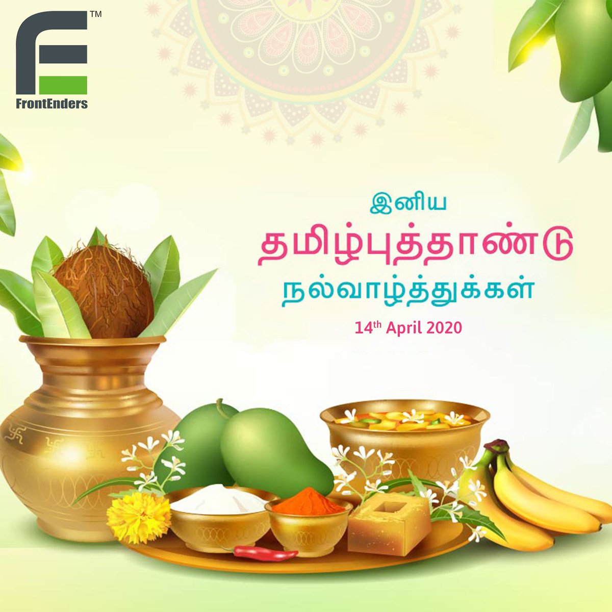 FrontEnders1's tweet photo. இந்த தமிழ் புத்தாண்டில் உங்களது வணிகம் செழித்து வளர எங்களது மனமார்ந்த நல்வாழ்த்துக்கள். இனிய #தமிழ்புத்தாண்டு வாழ்த்துக்கள்!!!

#TamilNewYear #HappyTamilNewYear https://t.co/LpMASpKUVT