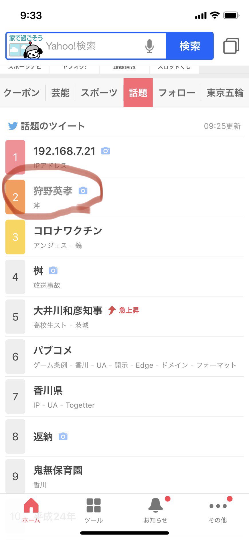 狩野英孝 昨日のゲーム実況生配信で なんでこんな事になった 狩野英孝 斧 Www T Co P1n2vqhh0n 狩野英孝 昨日のゲーム実況生配信で なんでこんな事になった 狩野英孝 斧 Www T Co P1n2vqhh0n
