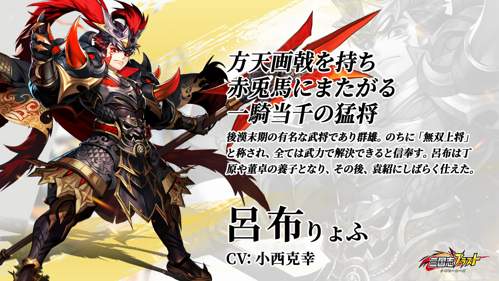 三国志ブラスト-少年ヒーローズ on X: 三国志ブラスト-少年ヒーローズ on X: