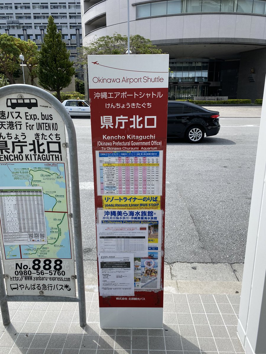 旅人しげちゃん در توییتر 那覇の県庁北口バス停から沖縄エアポートシャトルに乗車 予想はしていたが お客が自分一人 往復2 600円で名護を往復出来るから絶対お得 T Co H5ehesogwv 沖縄エアポートシャトル 那覇 名護 リゾートライナー T Co 旅人しげちゃん در توییتر 那覇の県庁北口バス停から沖縄エアポートシャトルに乗車 予想はしていたが お客が自分一人 往復2 600円で名護を往復出来るから絶対お得 T Co H5ehesogwv 沖縄エアポートシャトル 那覇 名護 リゾートライナー T Co