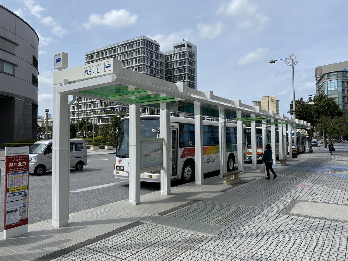 旅人しげちゃん در توییتر 那覇の県庁北口バス停から沖縄エアポートシャトルに乗車 予想はしていたが お客が自分一人 往復2 600円で名護を往復出来るから絶対お得 T Co H5ehesogwv 沖縄エアポートシャトル 那覇 名護 リゾートライナー T Co 旅人しげちゃん در توییتر 那覇の県庁北口バス停から沖縄エアポートシャトルに乗車 予想はしていたが お客が自分一人 往復2 600円で名護を往復出来るから絶対お得 T Co H5ehesogwv 沖縄エアポートシャトル 那覇 名護 リゾートライナー T Co