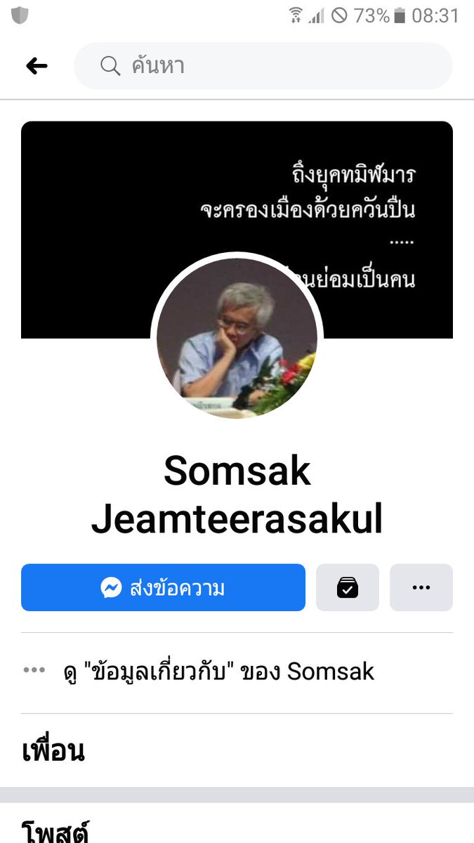 ชายคนนี้คือไลฟ์โคชที่แท้จริงครับ #ผู้กองเบนซ์