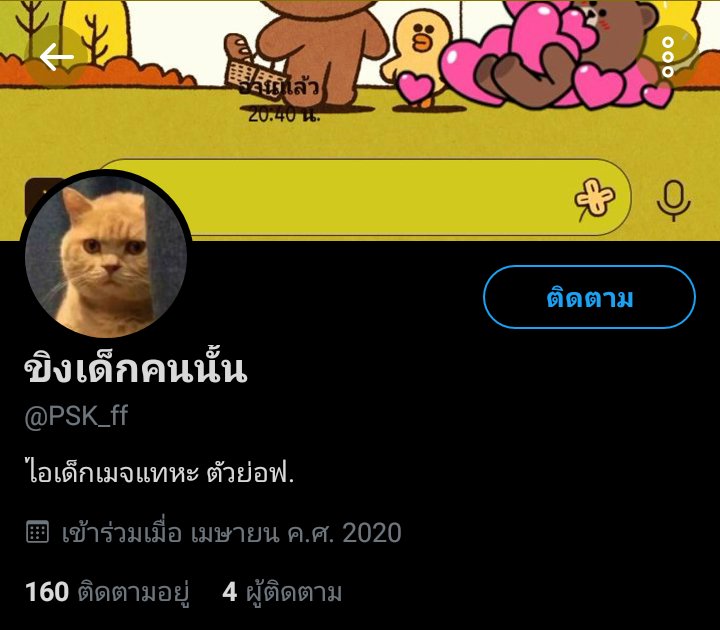 ทานตะวันของกู🌻♡ ¦ จีบแม่งอยู่ ¦ tweet media