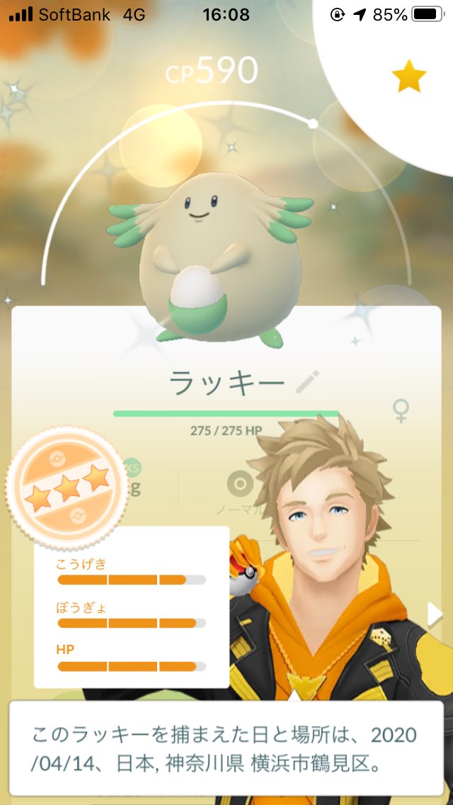 最速 ラッキー 色 違い