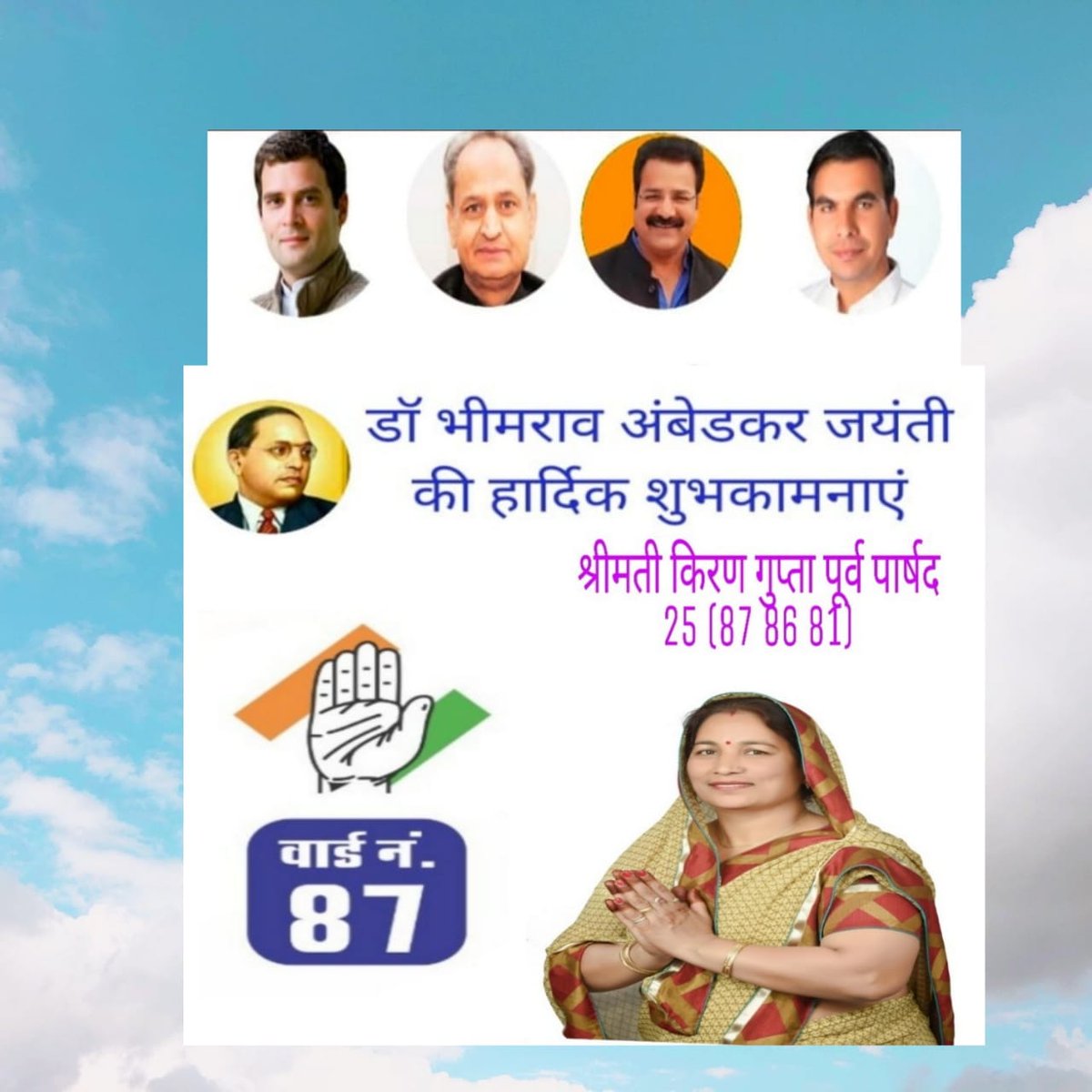 LajKamal's tweet photo. @ashokgehlot51 https://t.co/hJ22sYzU0T