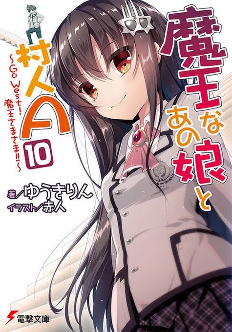 村人のtwitterイラスト検索結果 古い順