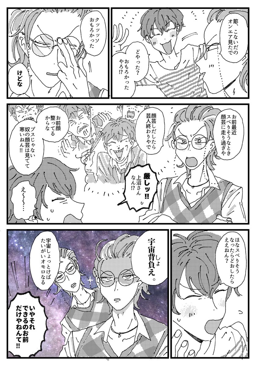 コミカライズネタです 