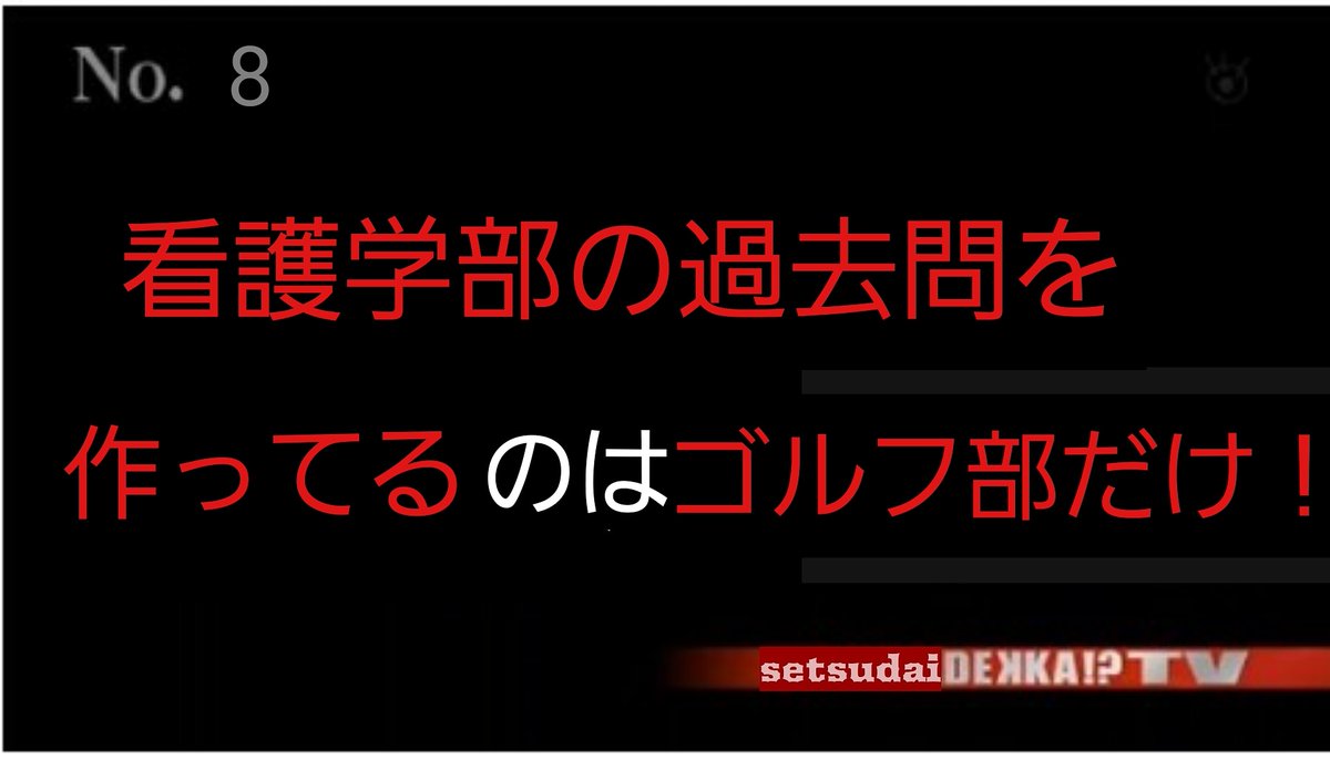 摂南大学ゴルフ部枚方支部 春から摂南 摂南大学 摂南大学看護学部 摂南大学薬学部 摂南大学農学部 摂南大学 ゴルフ部枚方支部 摂南大学ゴルフ部枚方支部 春から摂南 摂南大学 摂南大学看護学部 摂南大学薬学部 摂南大学農学部 摂南大学 ゴルフ部枚方支部
