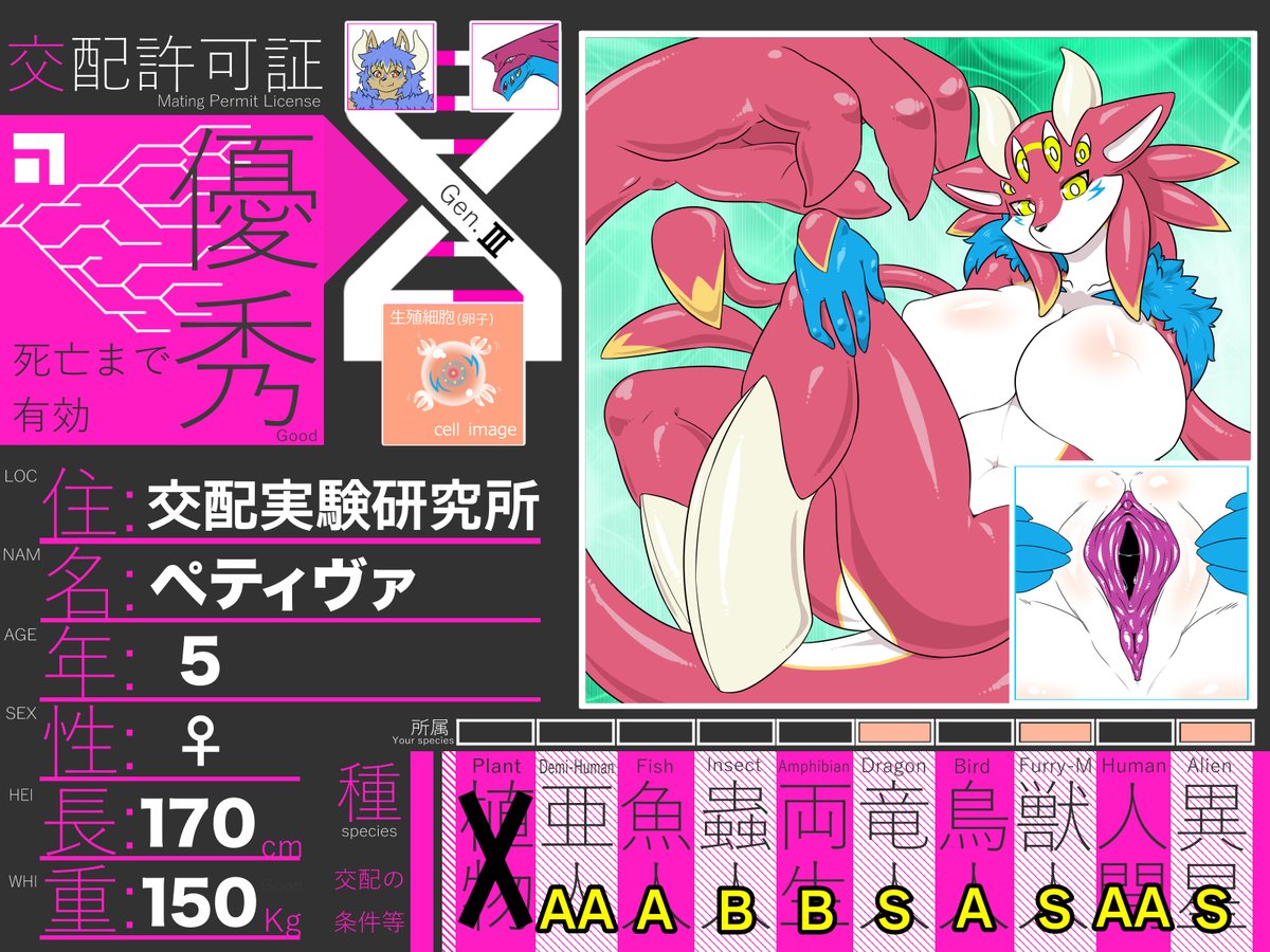【交配ライセンス】ペティヴァ
https://t.co/KKXke9kww7
#交配ライセンス・メス
天摺りさん@TensuriDragonのペテさんとヴァルモラが交配して生まれた第三世代の子です!
詳しいキャラ説明はpixivの方でご確認ください。 