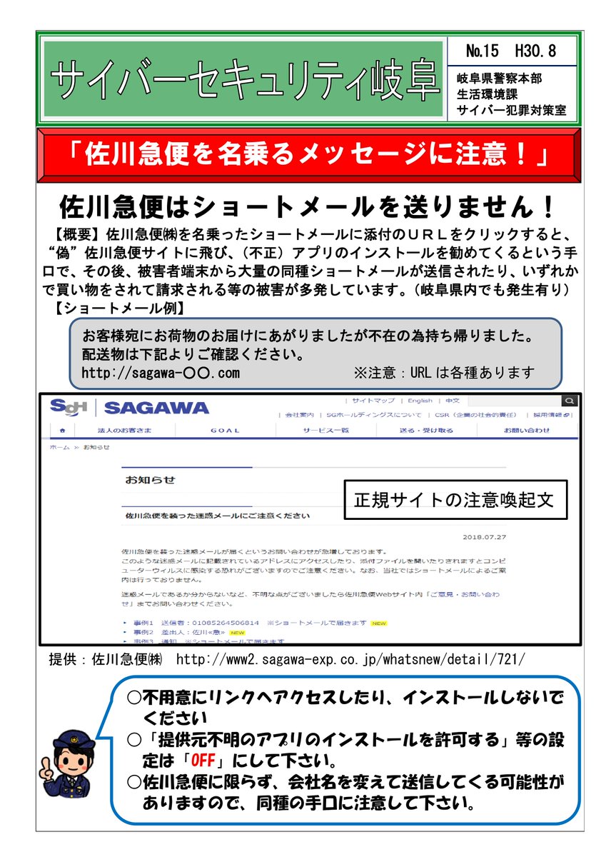 岐阜北警察署 公式 Gifukitaps Twitter