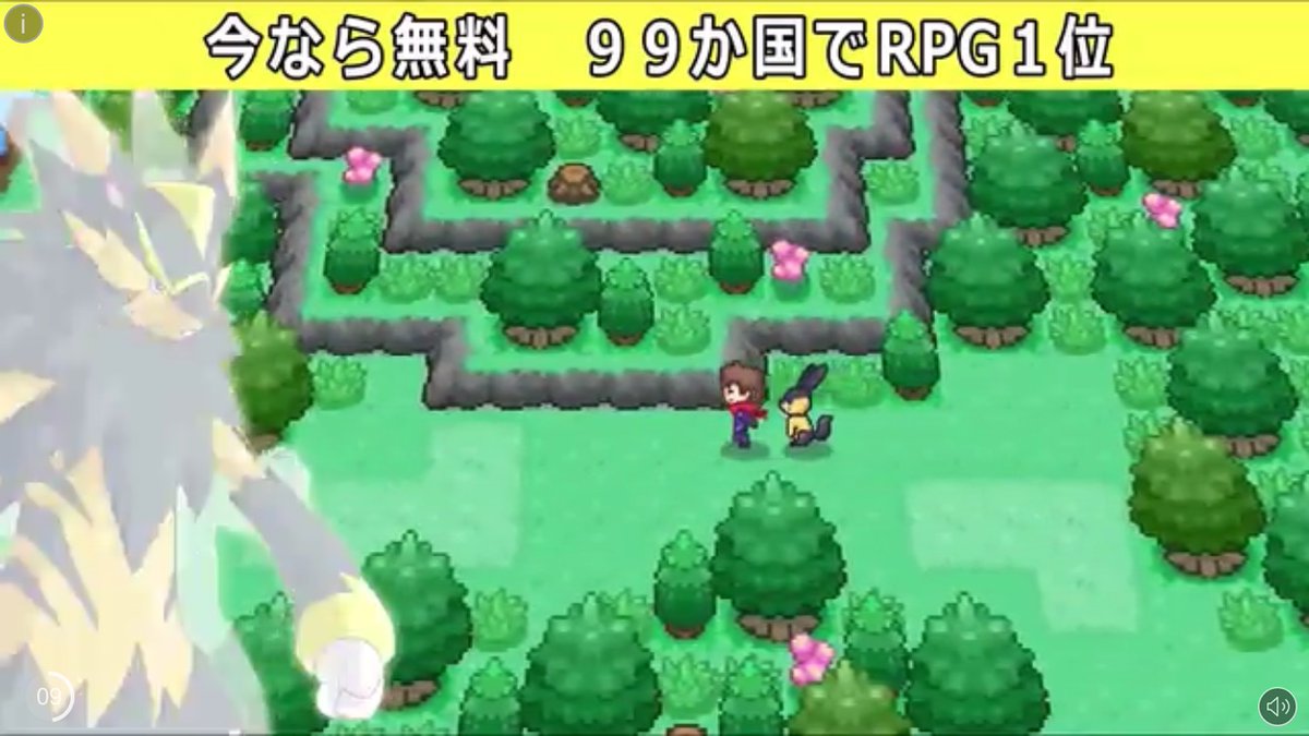 エバー テイル パクリ