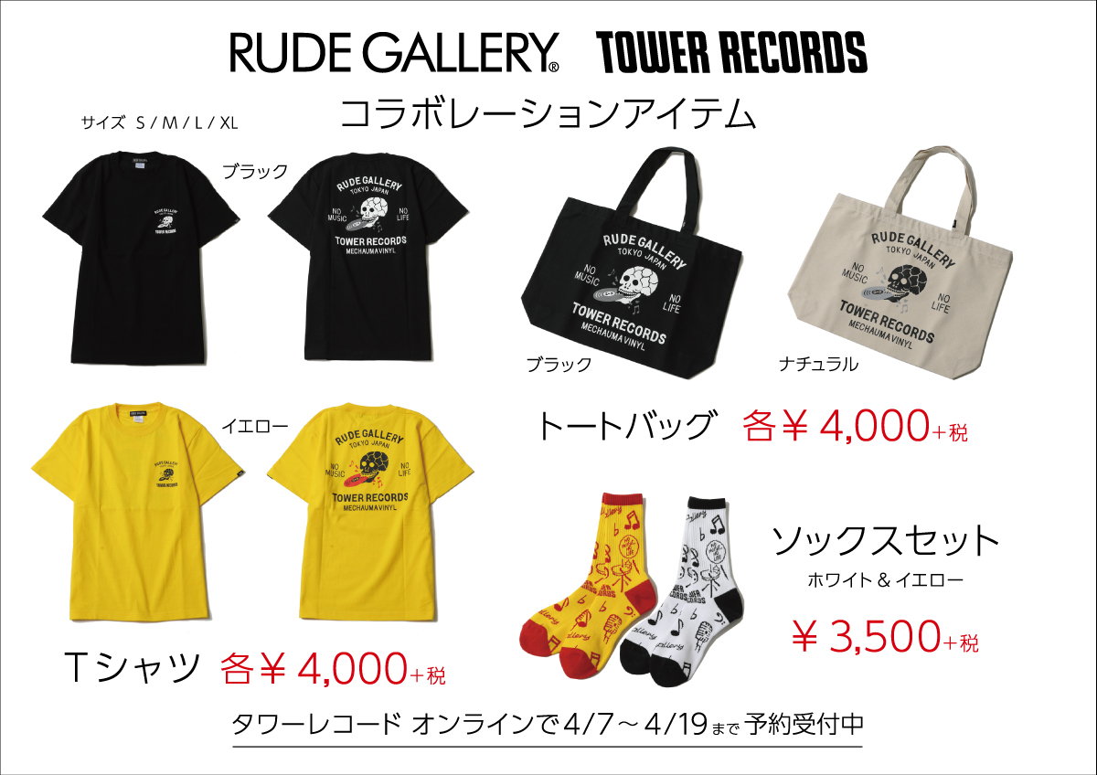 タワーレコード オンライン Pa Twitter 音の匂い がする服作りをテーマに 音楽とファッションを融合しながら ストイックなアイテムづくりで ミュージシャンやロックンロールファンから支持を得てきた アパレルブランド Rudegallery とのコラボレーション