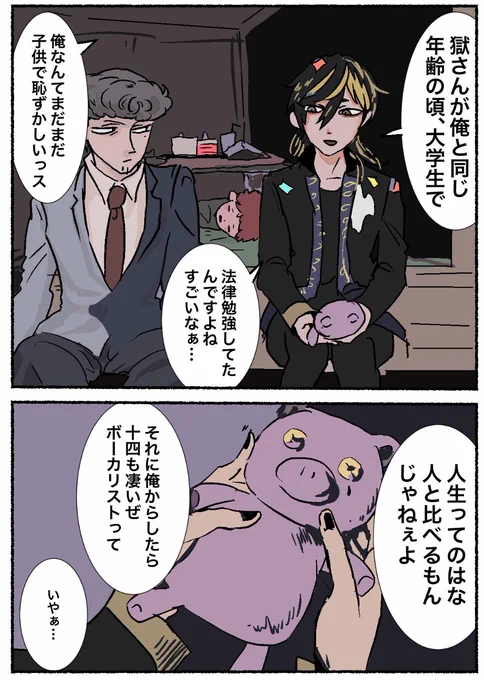 成長を祝う #四十物十四生誕祭2020 