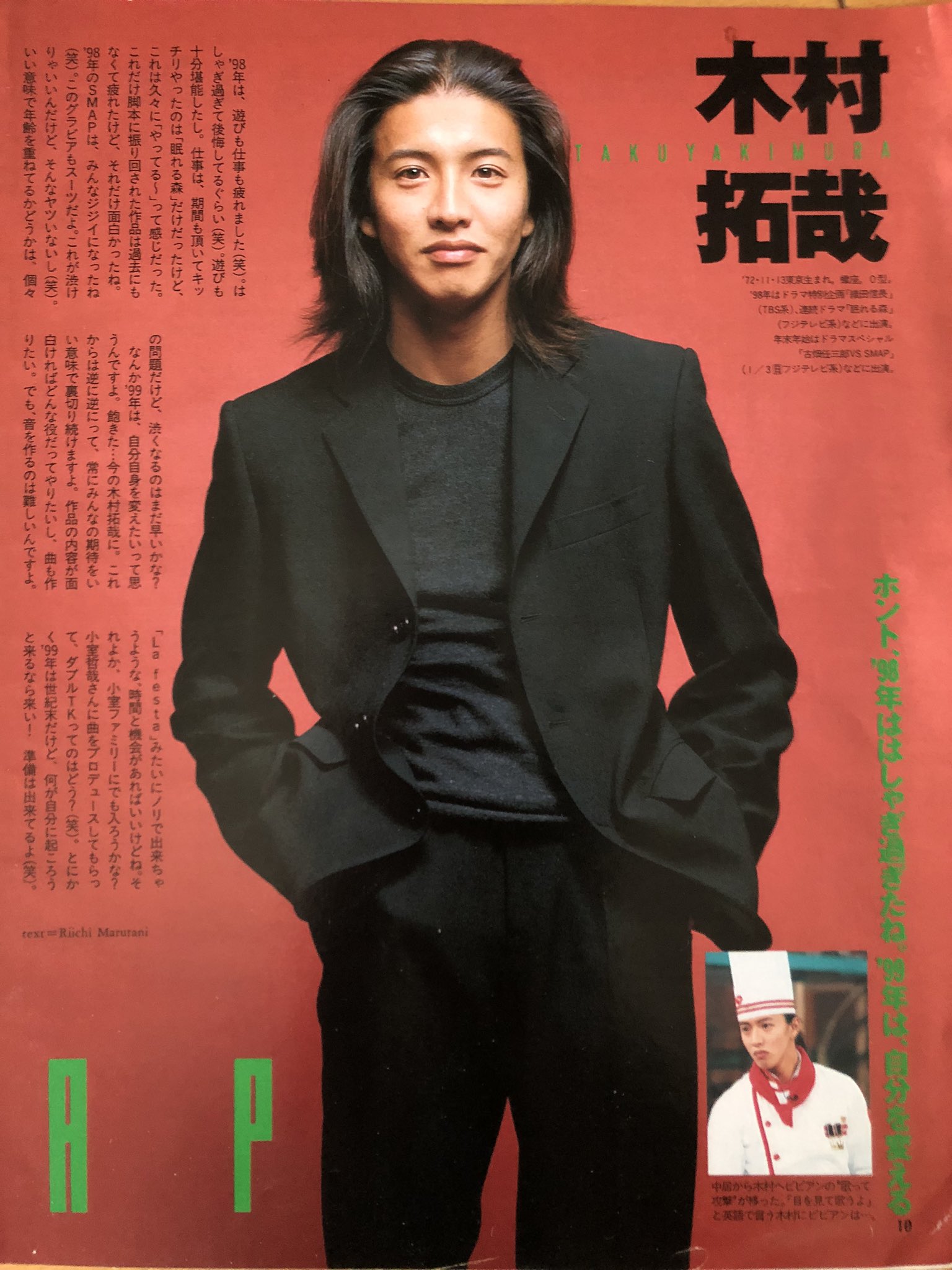 木村拓哉 megumegu🍀C＆C ⚓CREW 𓂃𓊝𓄹𓄺 ‎⚓ on X: 