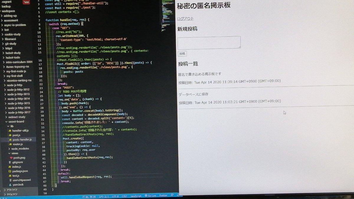 hairkenp's tweet image. 掲示板作りの模写♪
データベース構築触り始めたよ(^o^)
#プログラミング初心者 　#postgresSQL