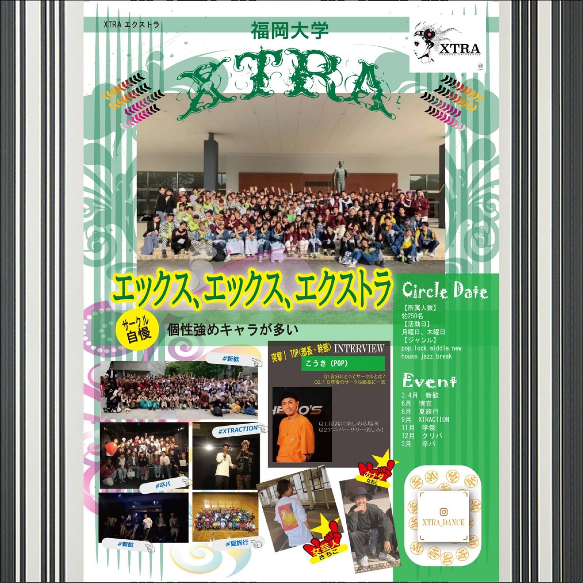 SENSE_DANCE's tweet photo. ・新入生歓迎！！！サークル紹介！！
・
・【 福岡大学 】XTRA
・（　@xtra_dance　）
・
==========================
・新入生歓迎！！！サークル紹介！！
・（　@new_sense_2020　）
・
#春から福大　 #XTRA  ＃春から福岡大 
#大学からダンス　#ダンスサークル https://t.co/UdnGDnxWqu