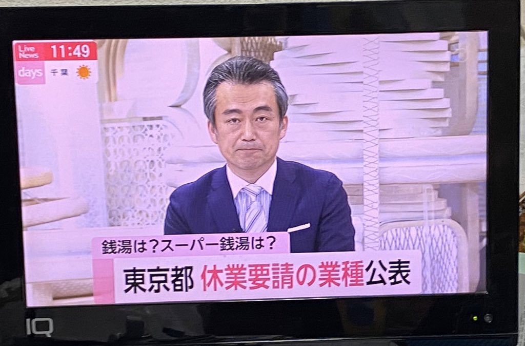 銭湯は休止対象外でスーパー銭湯が休止対象になる理由 Togetter 銭湯は休止対象外でスーパー銭湯が休止対象になる理由 Togetter