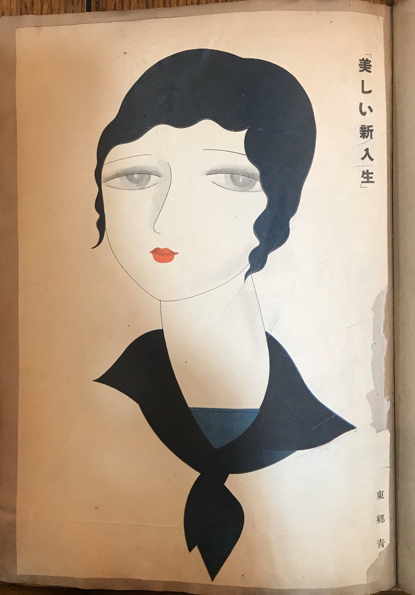 東郷青児 東郷青児 - Search / X