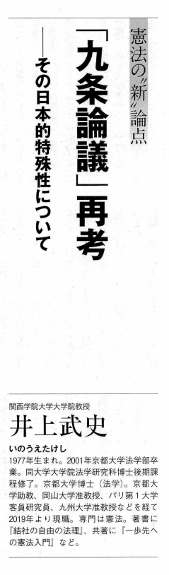 曽我部真裕 Masahiro Sogabe On Twitter 中央公論5月号 コロナ関係で有益な論考もありますが 井上武史先生と横大道聡先生の 憲法関係の論考も有益で 個々の論点での結論はともかく 議論の仕方としてはこういう方向に向かっていくのが望ましいと思います
