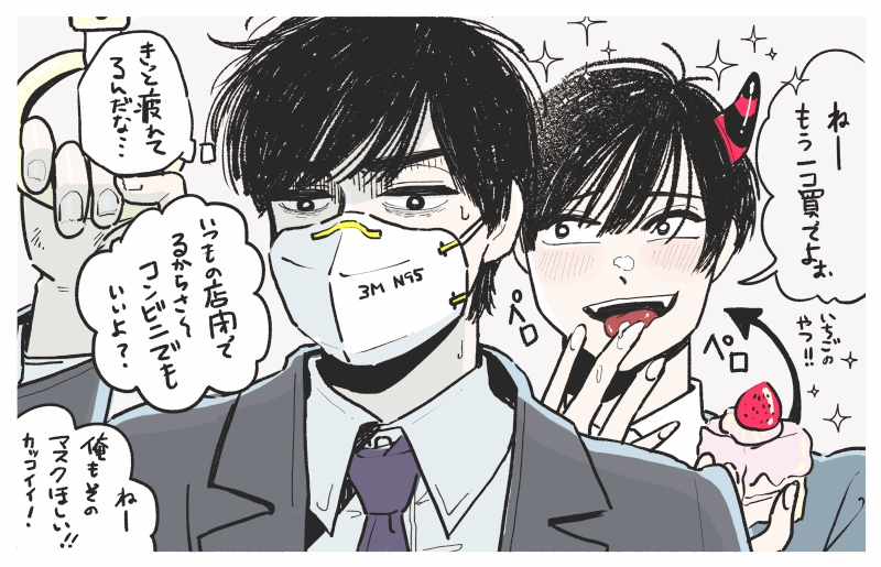 ヒラカラとデビおそ 