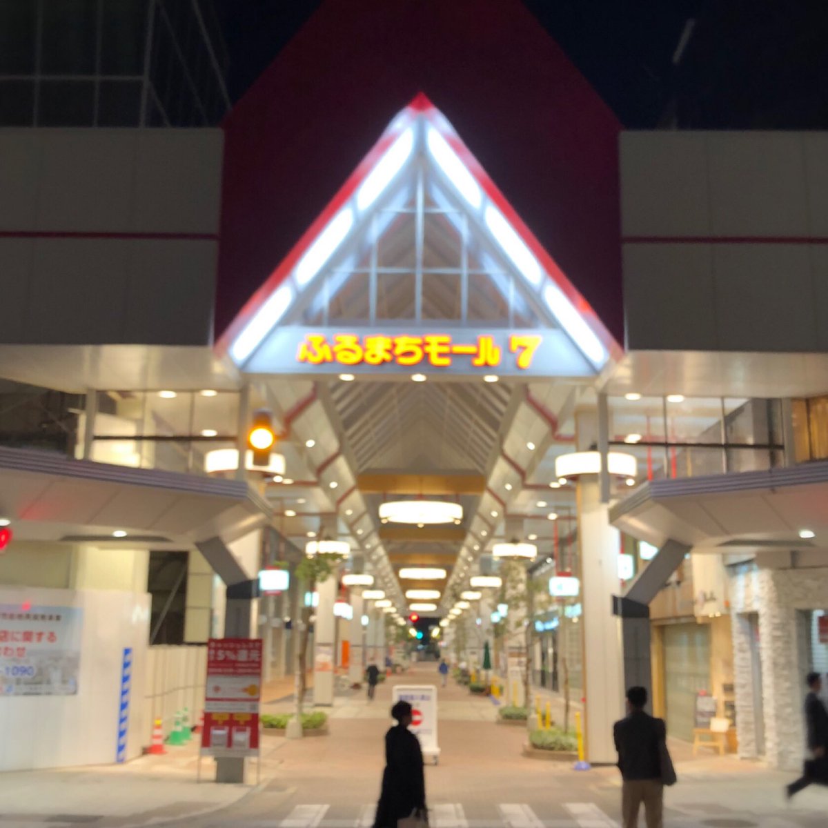 いーたん Iida ほんの帽子屋です リニューアルした古町モール7のいいなと思う所 明るい照明で格段に明るくなった Bgmも最近の洋楽のヒットソングて明るい雰囲気に これ5番町6番町もこうして欲しいと前々から思ってました 日曜日の昼間に