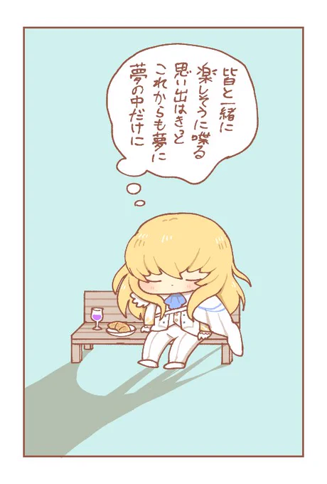 キリシュタリアの見た夢
(オリュンポス微ネタバレ) 