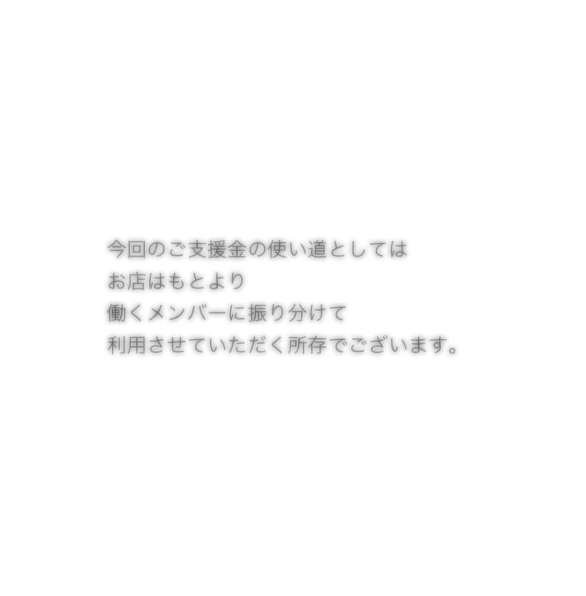 ysmt_oknw's tweet photo. ガナベのチケットの売上
お店だけに使うんじゃなくて
働くメンバーにもって😭😭✨
泣ける(；；)(；；)

ガナベだいすきです｡ https://t.co/11QezPAS7m