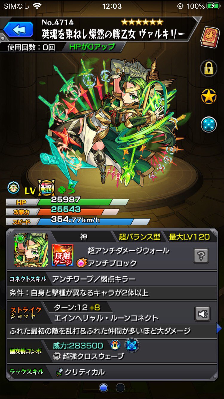 A Key モンスト猫の肉球 ๑ W ﾉﾉﾞぱちぱちぱち モンスト 獣神化 八咫烏 獣神化改 ヴァルキリー T Co Ugy10d5wvk Twitter