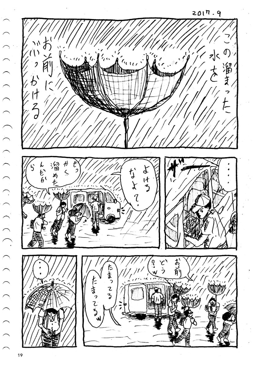 【牛乳配達DIARY】
(4/13) 