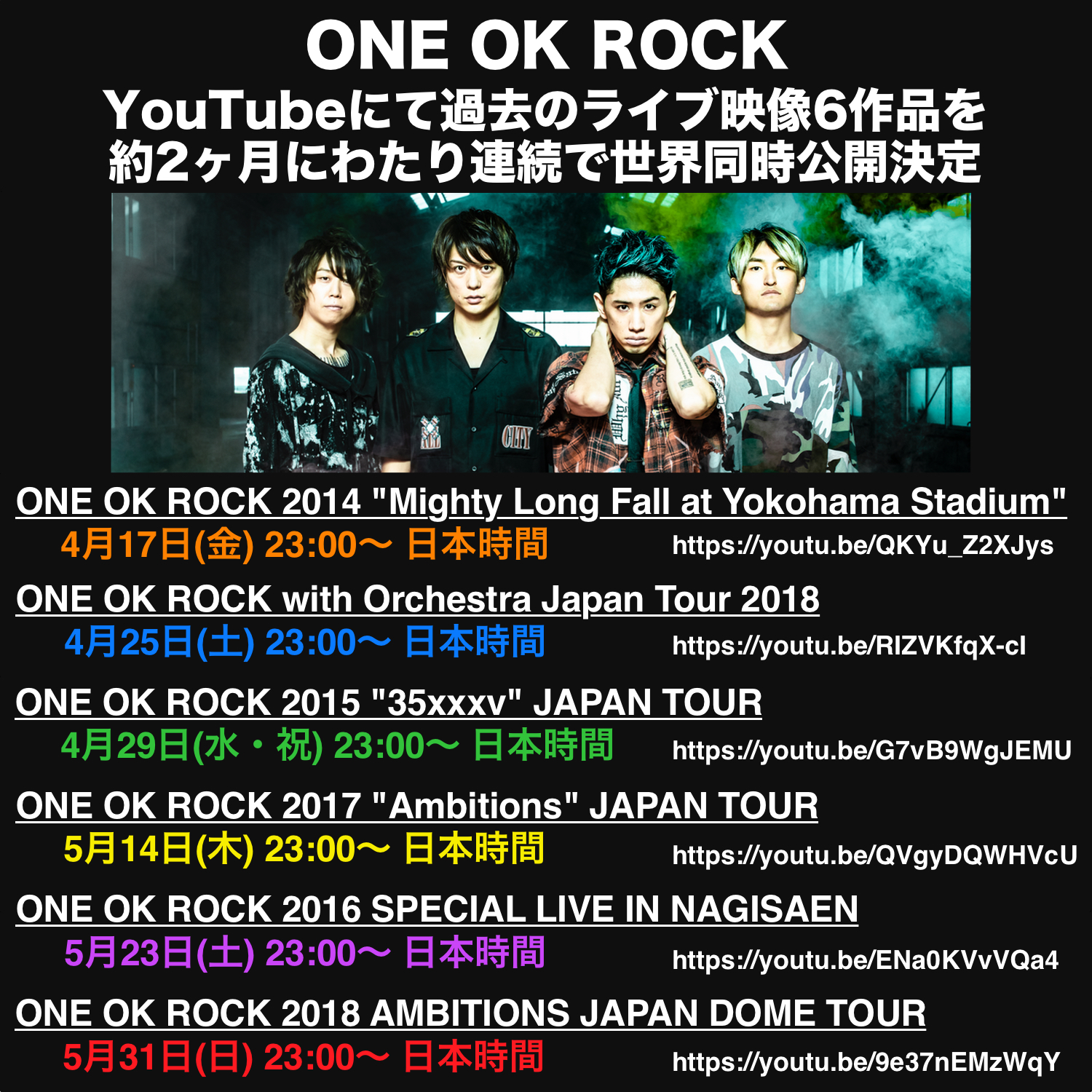 One Ok Rock Official One Ok Rock Youtubeにて過去のライブ映像6作品を 約2ヶ月にわたり連続で全世界公開決定 Announcing The Worldwide Release Of 6 Full Live Concerts To Be Streamed On Youtube Premieres Over The Next 2 Months T Co One Ok Rock Official One Ok Rock Youtubeにて過去のライブ映像6作品を 約2ヶ月にわたり連続で全世界公開決定 Announcing The Worldwide Release Of 6 Full Live Concerts To Be Streamed On Youtube Premieres Over The Next 2 Months T Co