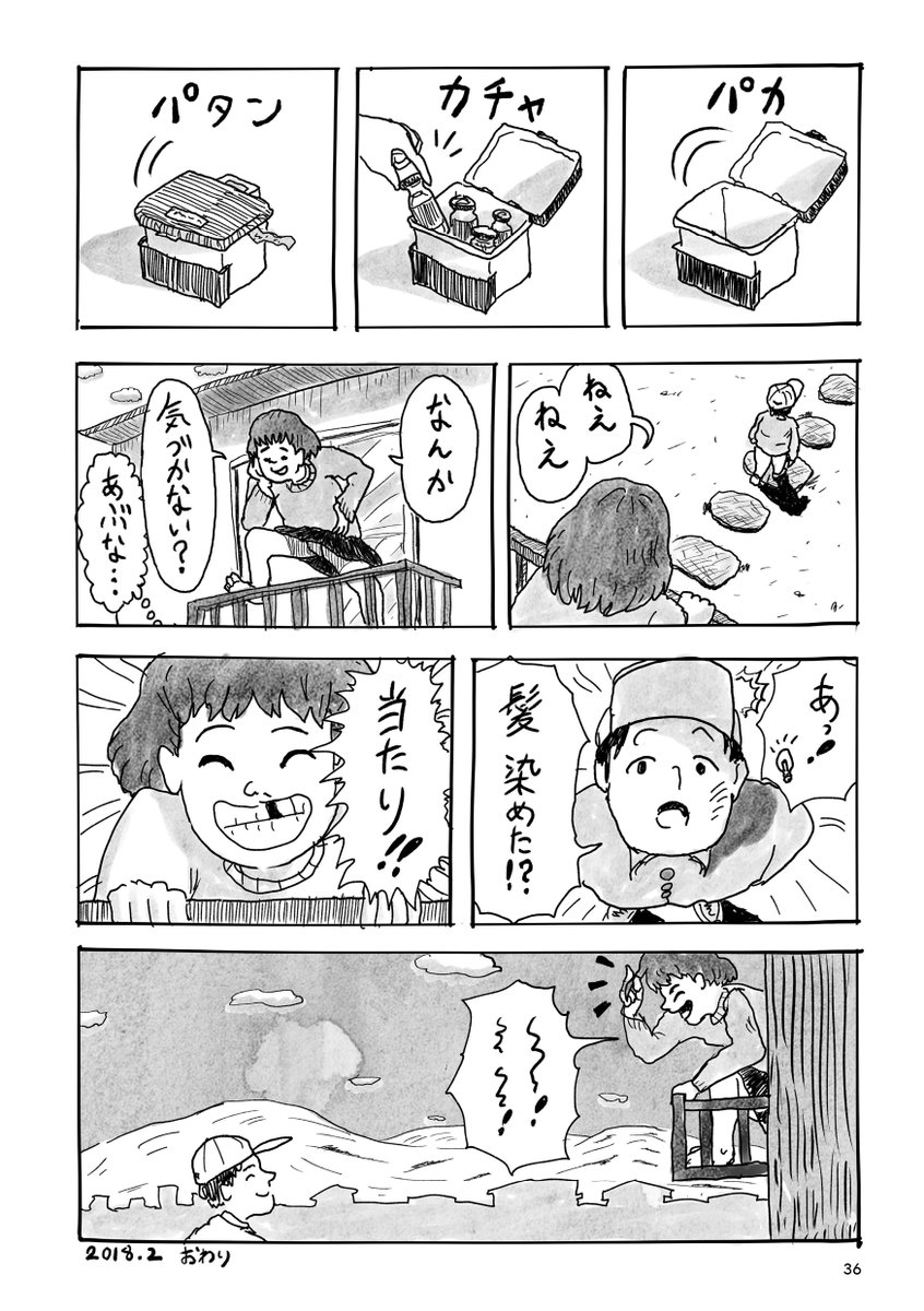 【牛乳配達DIARY】
(8/13) 