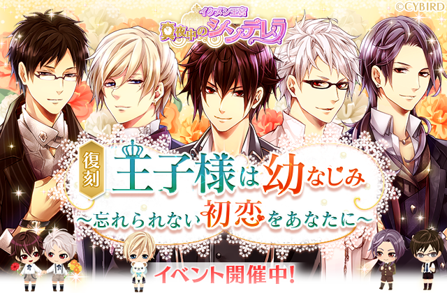 イケメン王宮のtwitterイラスト検索結果