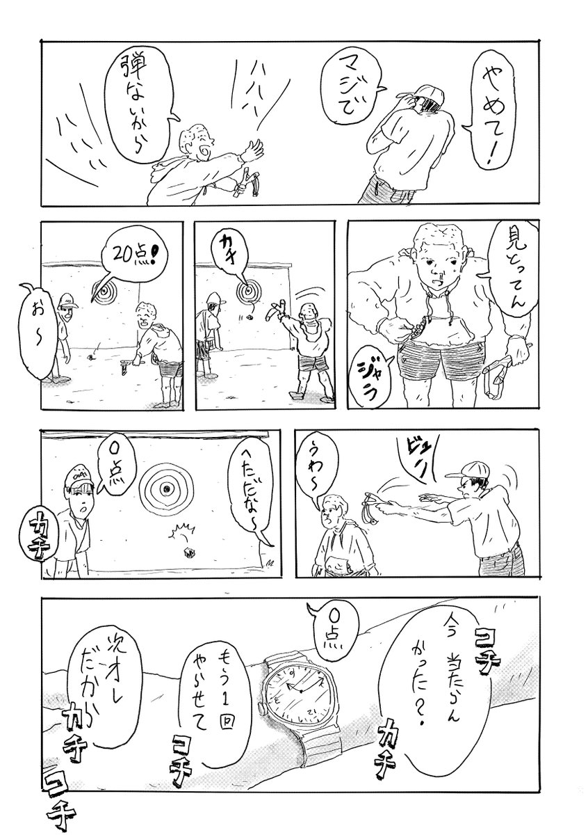 【牛乳配達DIARY】
配達中の時間について(9/13) 