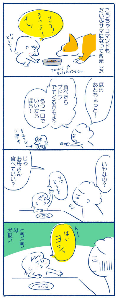 #おやゆび姫 の #食べない子 シリーズ⭐︎
ヨシ!(2歳10ヶ月)
大好物のブドウで釣ってもこの有様さ #育児漫画
https://t.co/xOBIQmqY8c
