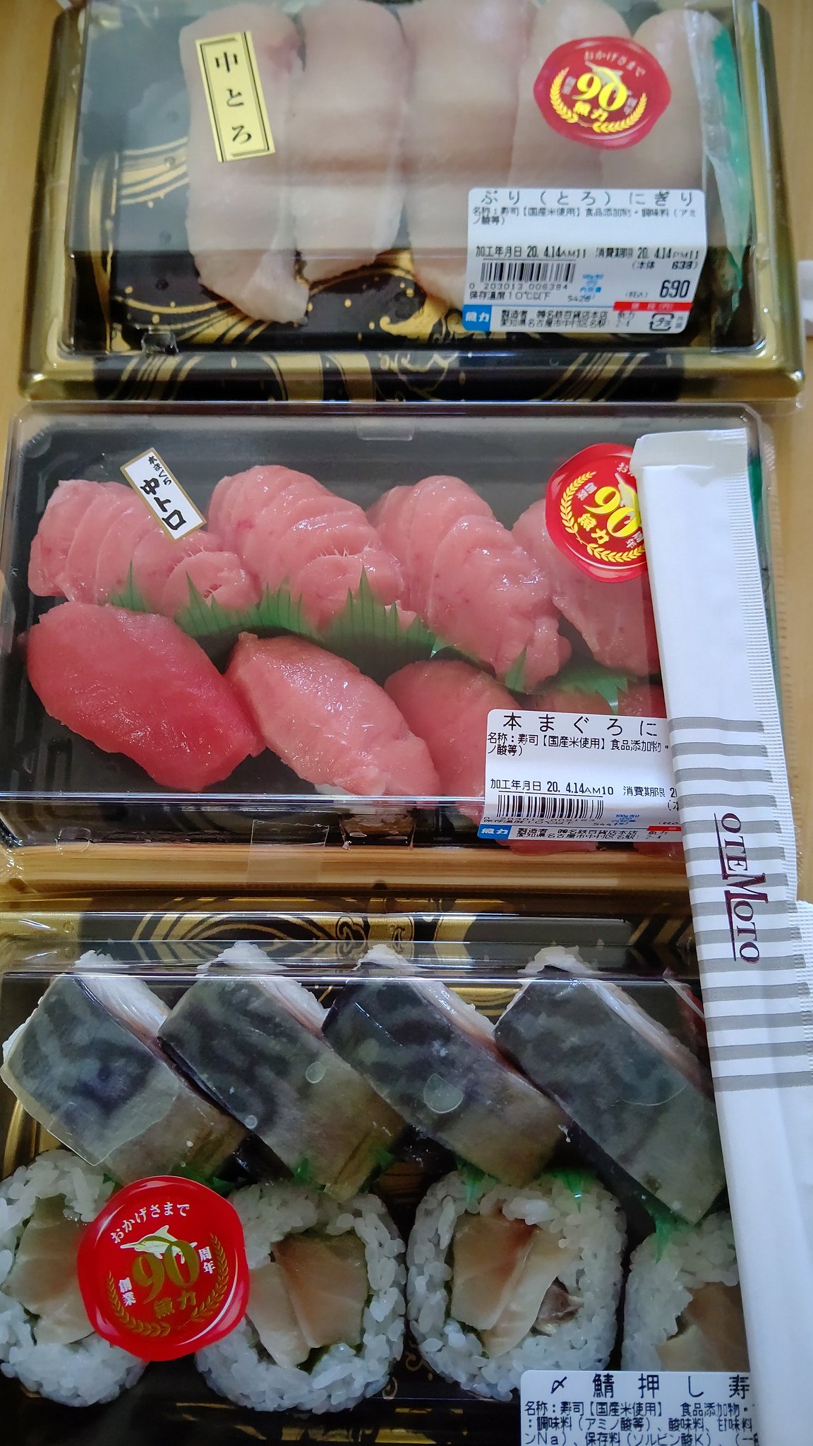 あいのりょうちん V Twitter 晩御飯用のお肉デパ地下で買うついでに 寿司買ってきて ランチなう 気づいたら脂ばかりじゃん 太るな 本マグロ中トロ美味しい 〆さば美味しい ぶりトロ美味しい あいのりょうちん V Twitter 晩御飯用のお肉デパ地下で買うついでに 寿司買ってきて ランチなう 気づいたら脂ばかりじゃん 太るな 本マグロ中トロ美味しい 〆さば美味しい ぶりトロ美味しい