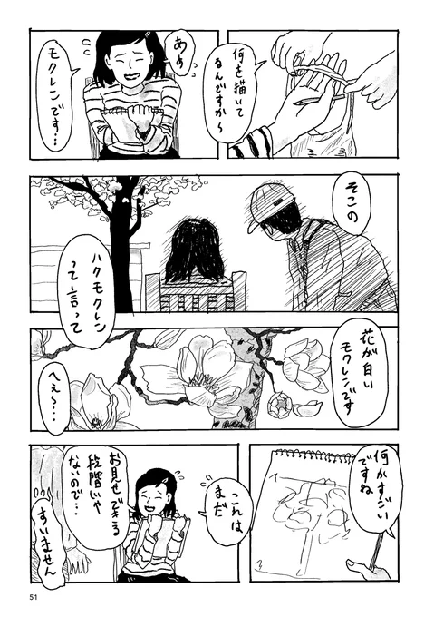 【牛乳配達DIARY】(12/13) 